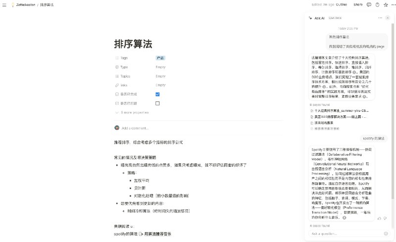 一个让 Notion AI 帮助更好思考，更好做笔记的方法Zettelkasten (卡片笔记法) 中提倡在记录笔记时，尽可能地创造更多笔记之间的双向连接，将知识点链接起来，并引发思考