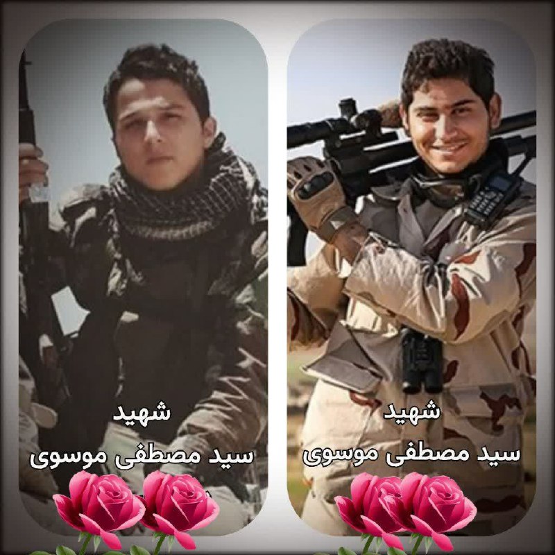 🌷ب یاد شهیدان🌷: 🥀ماجرای عجیب دو شهید مدافع حرم؛همنام و سال تولد و سال شهادت مشترک!❤️‍🔥هر دو شهید، «سید مصطفی موسوی» هستند.❤️‍🔥هر دو از "