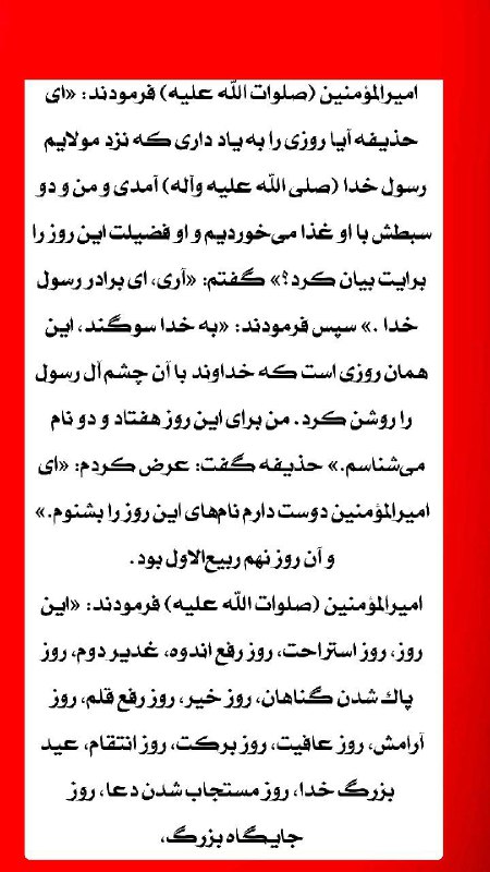حرم: #حدیث_مهم👆👆👆#حدیث_مهم👆👆👆