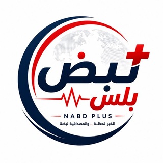Telegram profile photo for نبض بلس