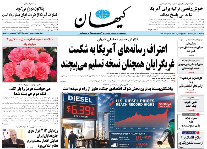 🗞 The front page of today's newspapers, Sunday September 29, 1405