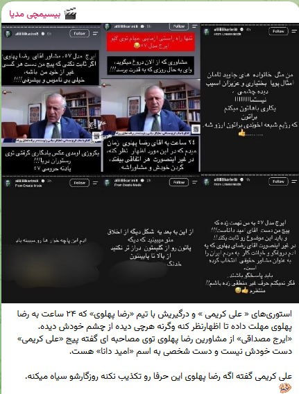 RadioFaryad ✔: 🔴بازی امید دانا و علی کریمی در زمین سپاهشاهزاده بارها گوشزد کرد که از حاشیه دوری کنیداما با حاشیه سازی و جنجال هایی که ا
