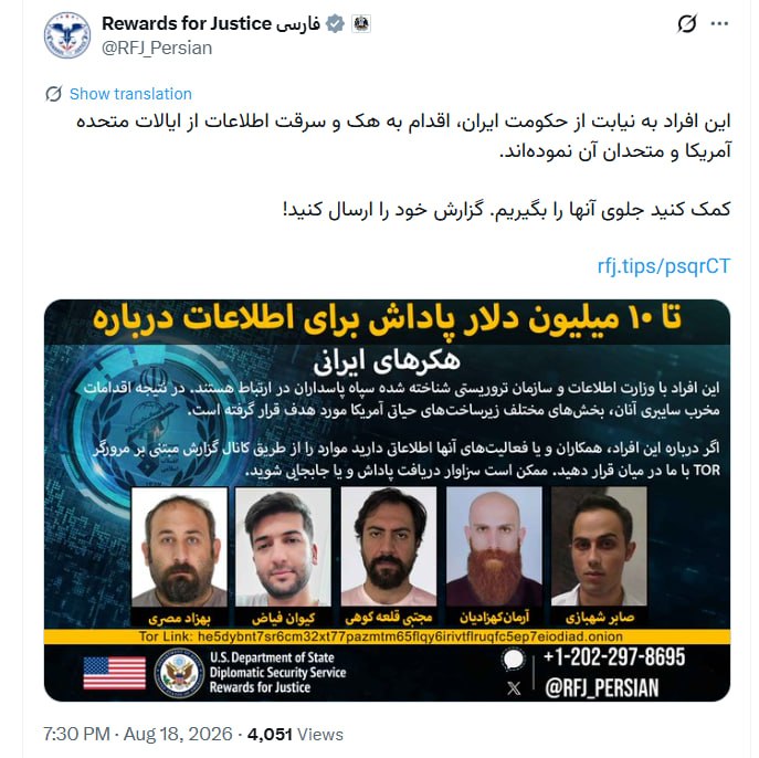 بگو آزادی: 🚨 فوری | آمریکا ۱۷ ایرانی را به اتهام حملات گسترده سایبری متهم کرد وزارت دادگستری ایالات متحده با صدور بیانیهای رسمی، ع