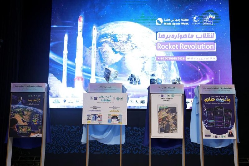 Iran is on the way to developing the space industry; From building native launchers and satellites to training the next generation
