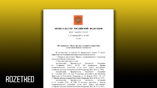 Рунет под тройным контролемПравительство утвердило правила «централизованного управления» Рунетом при угрозах. Решения будут совместно принимать Минцифры, РКН и ФСБ. Они смогут вводить:• Обязательную фильтрацию трафика• Блокировки ресурсов• Полную изоляцию