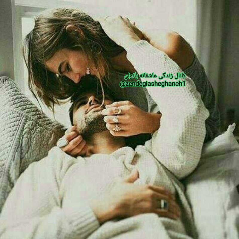 💞زندگی💞عاشقانه💞همسرانبهشتی👰: ❣ #عاشقانه❣🆔 @zendegiasheghaneh1آغوشِ من🤗شهری است آرام😇که فقـط ❤️ تو👨🏻 شهروند درجه یک🤴🏻آن هستی