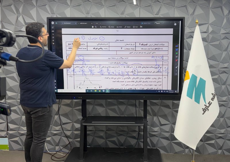 آموزشگاه علمی عارف: سلاام دانش اموزان یازدهم امروز علاوه بر کلاس انلاین طبق برنامه آزمون چها زخم هم دارین ؛ کلاس برای همه رایگان هست ازمون و