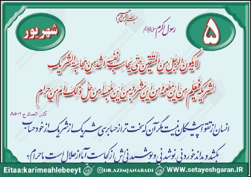🌹کانال عاشقان اهل بیت علیهم السلام 🌹: رسانه پست