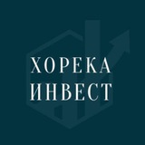 ХОРЕКА ИНВЕСТ | Доходная недвижимость и инвестиции в новостройки