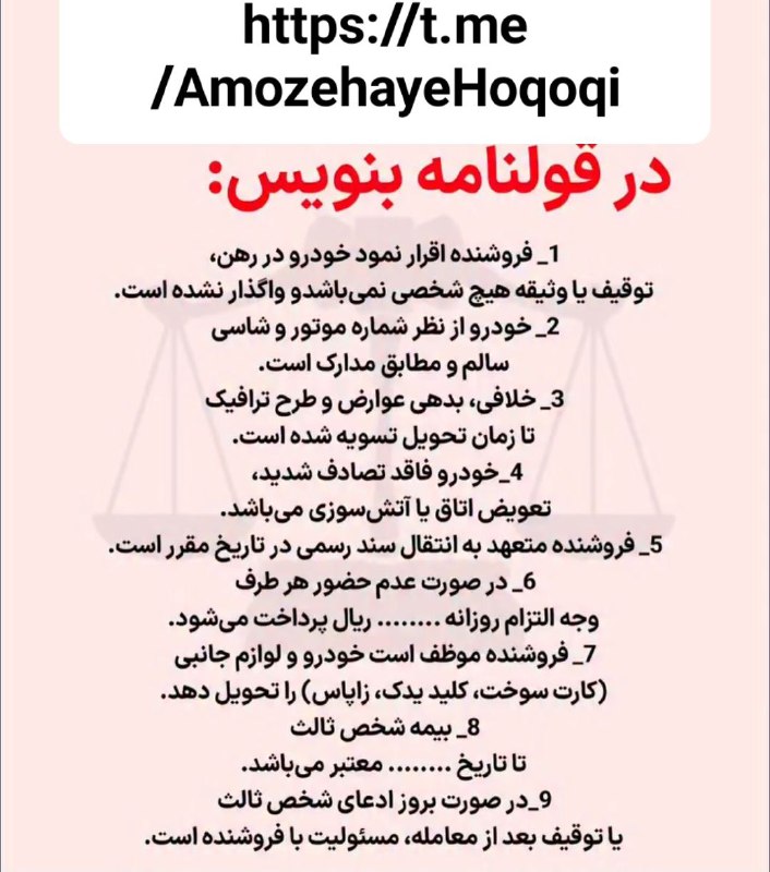 آموزه های حقوقی: https://t.me/AmozehayeHoqoqi