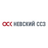 ОСК | Невский ССЗ
