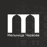 Мельница Червова