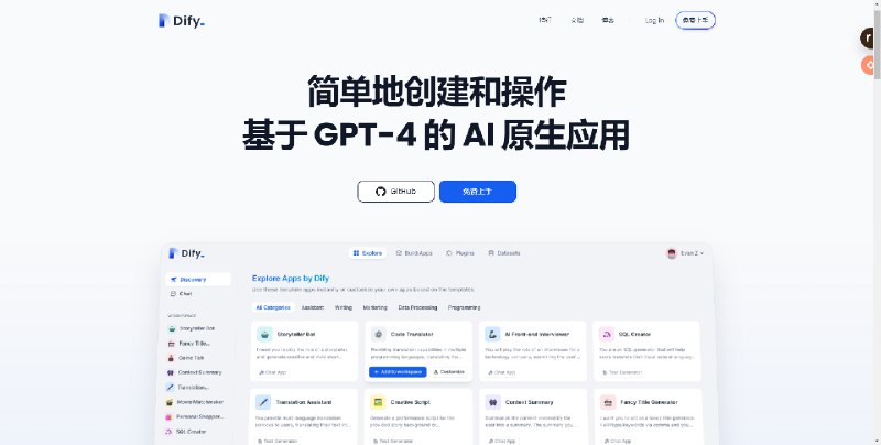 一个可以创建AIGC应用的平台可以在几分钟内创建 AI 驱动的应用程序，以文档/网页/Notion内容作为AI的语境，自动完成文本预处理、矢量化和分割