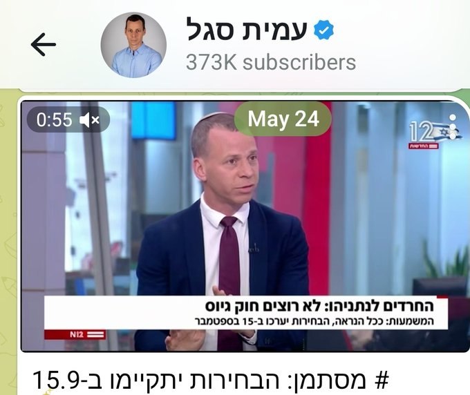 תמונת טלגרם