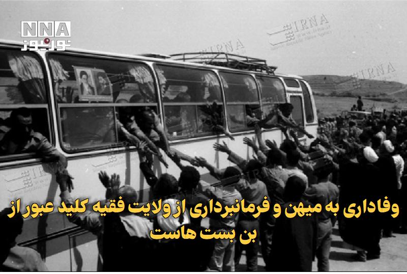 نورنیوز: ✅ وفاداری به میهن و فرمانبرداری از ولایت فقیه کلید عبور از بن‌بست‌هاست🔹 ارتش جمهوری اسلامی ایران در بیانیه‌ای به مناسبت 