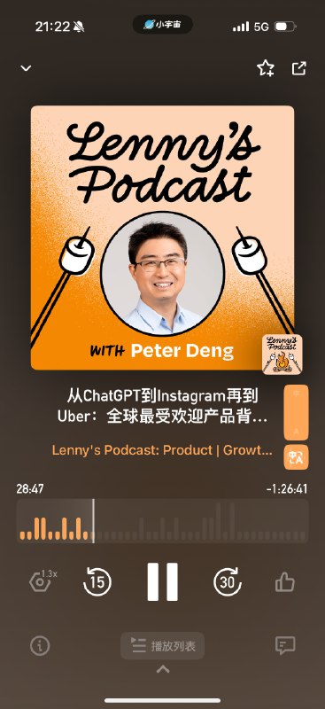 小宇宙这个英翻中播客真的有点用