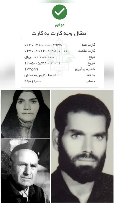 کانال اخبار سیاهپوش طارم سفلی: واریز مبلغ ده میلیون تومان به حساب بنیاد نیکوکاری سیاهپوشبه مناسبت نوزدهمین سالگرد پدر عزیز کربلایی دادامعلی کشاورز محمد