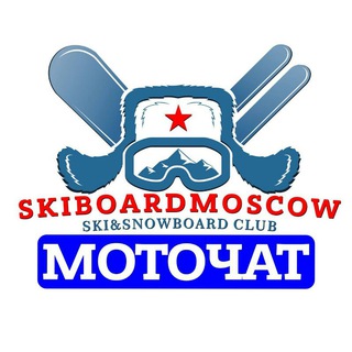 МОТОЧАТ ЛЫЖЕБОРДЕРОВ