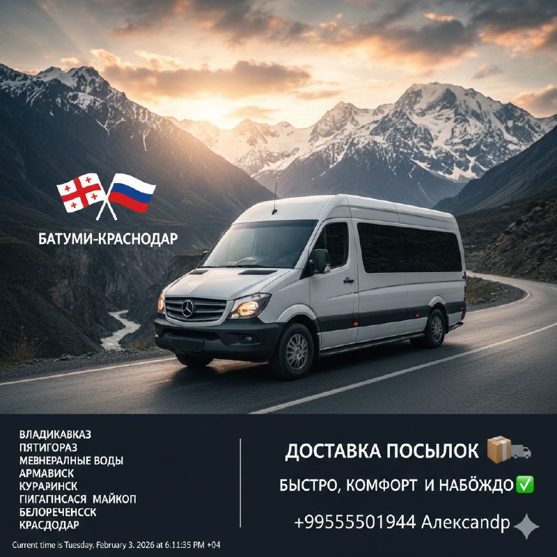 🚛 ПРЯМЫЕ РЕЙСЫ: БАТУМИ ↔️ КРАСНОДАР — фото 1