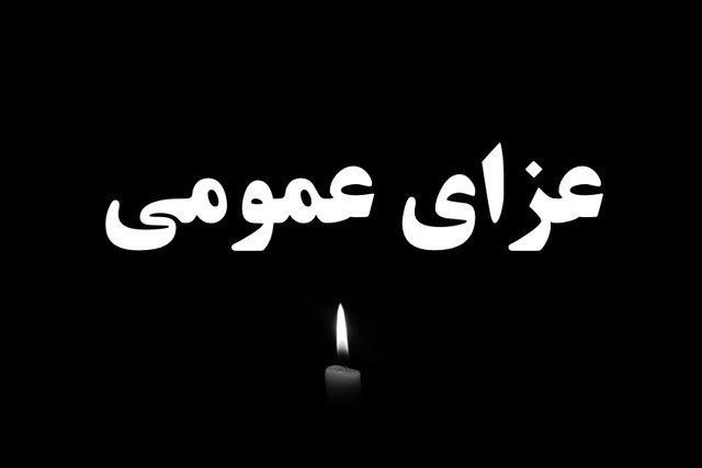 مراسمات و مناسبت های دانشگاه کردستان: در پی حادثه دلخراش انفجار تانکر حامل سوخت در محدوده پلیس‌راه سنندج ـ همدان؛🖤استاندار کردستان دو روز عزای عمومی اعلام کرد