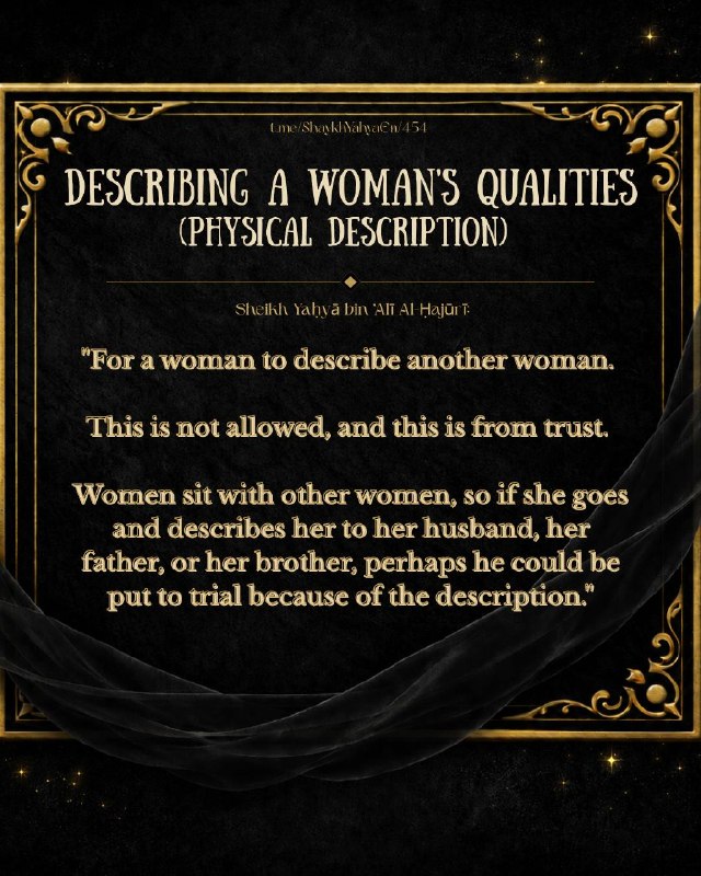 Describing a Woman’s Qualities (Physical Description)