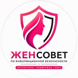 Женсовет#поИБэ