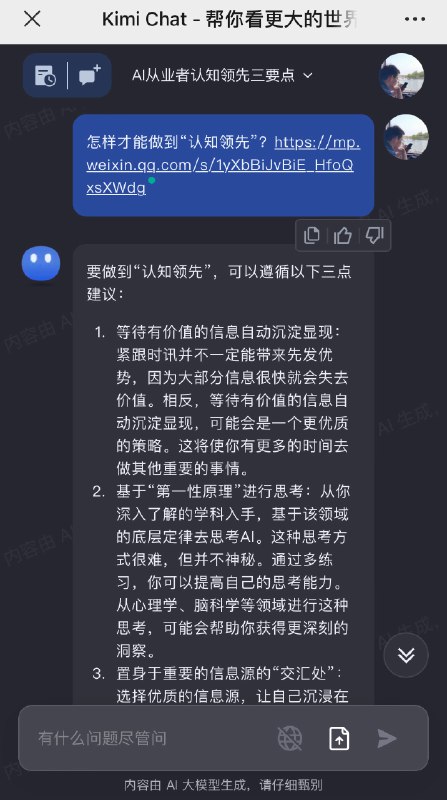 昨晚心血来潮，把微信浮窗里的几十篇文章给消掉了