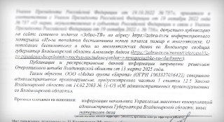 На владимирское издание составили протокол за цитирование сообщения губернатора об атаке дроновВо Владимирской области против местного издания «Зебра-ТВ» составили протокол из-за публикации сообщения об украинской атаке вопреки региональному запрету.Проток