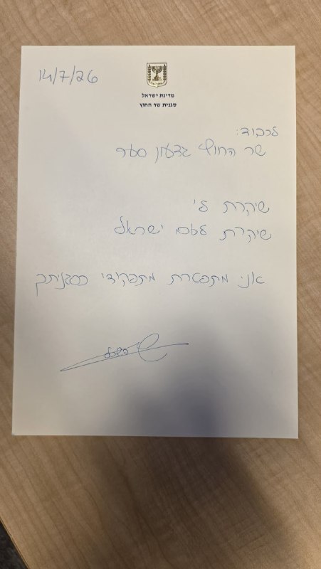 דביר ג'ברה