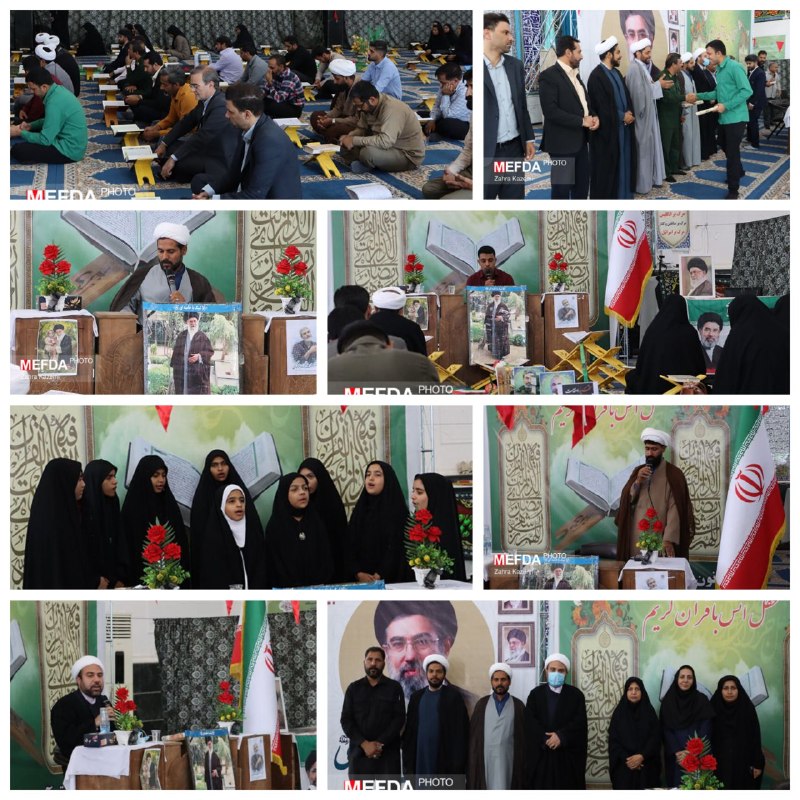 مفدا بم: 💢 طنین آیات نور در مسجد جامع نرماشیر محفل انس با قرآن کریم، صبح امروز سهشنبه ۳ شهریورماه ۱۴۰۵ همزمان با گرامیداشت هفته