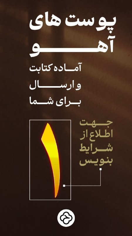 مجموعه حکیم رضوی قمی: بالاخره بعد از دو ماه انتظار و کتابت با آداب و شرایط خاص، این حرز مجرب آماده و موجود شد! 🎉⚠️ نکته بسیار مهم: ظرفیت این ط