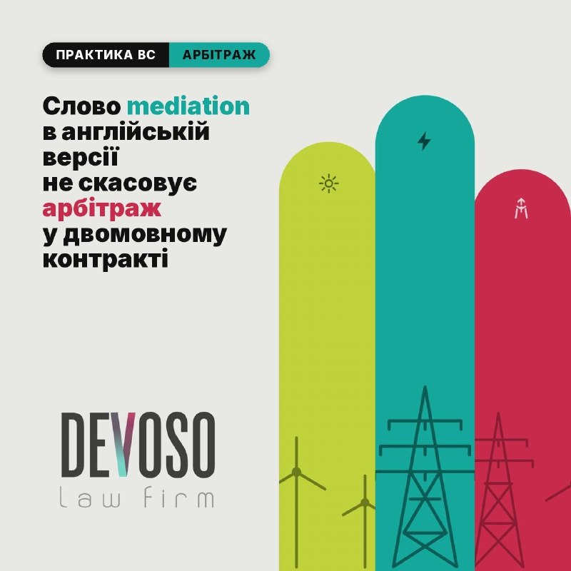 Ілюстрація DEVOSO