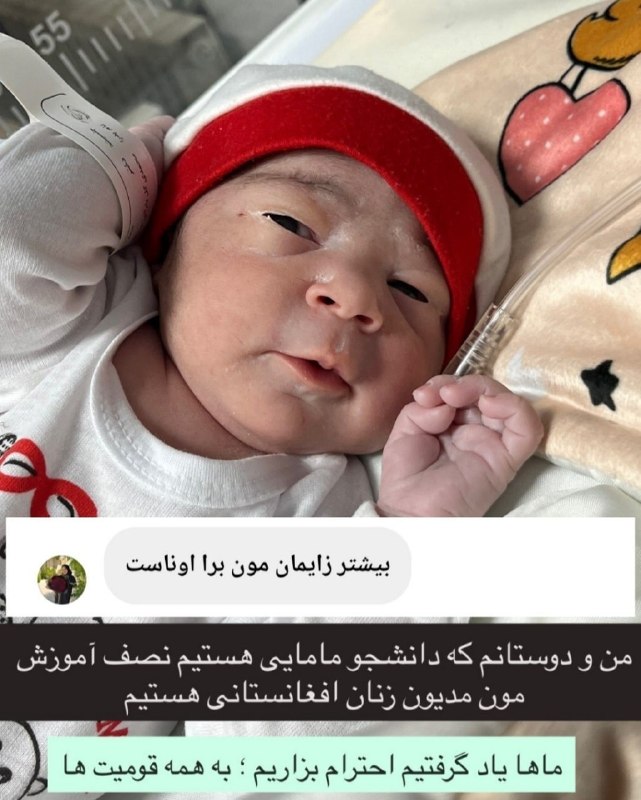 آینده: ❌ ایران در مسیر یک دگرگونی جمعیتی است! افزایش چشمگیر زادوولد در میان اتباع افغانی ساکن کشور، نگرانیهایی جدی در خصوص تغ