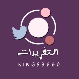التغريدات Telegram Group Link