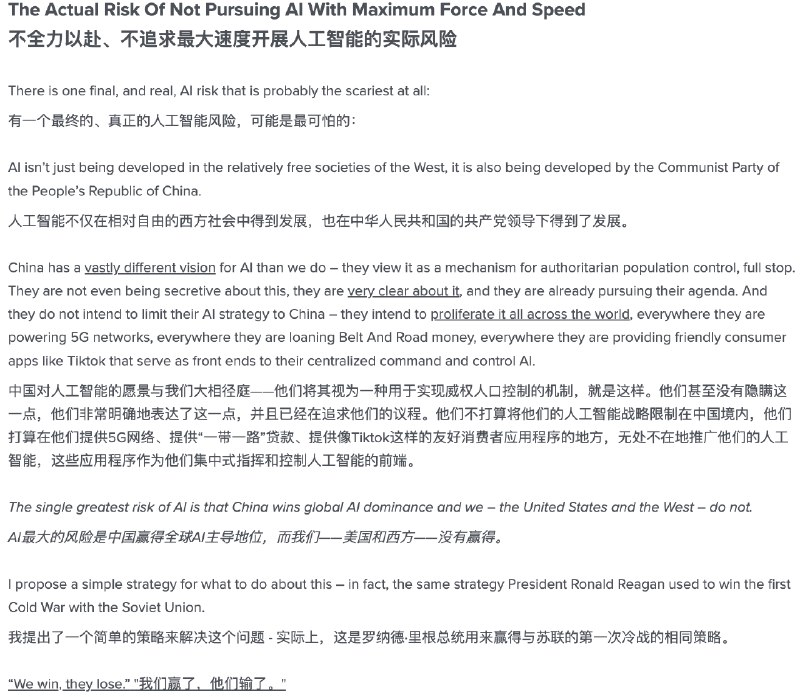 a16z 的文章写的很好，但估计会被封