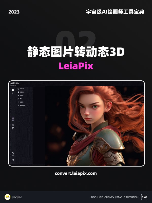 💁‍♀️Hi～今天给大家推荐 ～🌟 5个宇宙AI绘画师辅助工具 🌟宇宙级AI绘画师 = MJ/SD + 5个辅助工具1️⃣ Upscayl👉 