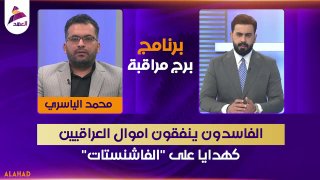 ALAhad TV - ערוץ אל אהד