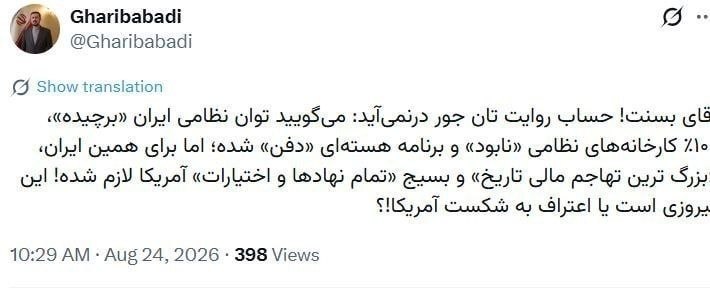 اخبار شفاف▎ HOT NEWS: آقای بسنت! این پیروزی است یا اعتراف به شکست آمریکا؟🔹️معاون وزارت خارجه در واکنش به تهدیدهای جدید وزیر خزانه‌داری آمریکا 