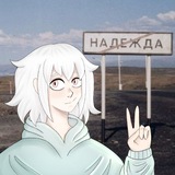 Могильный мох🪦