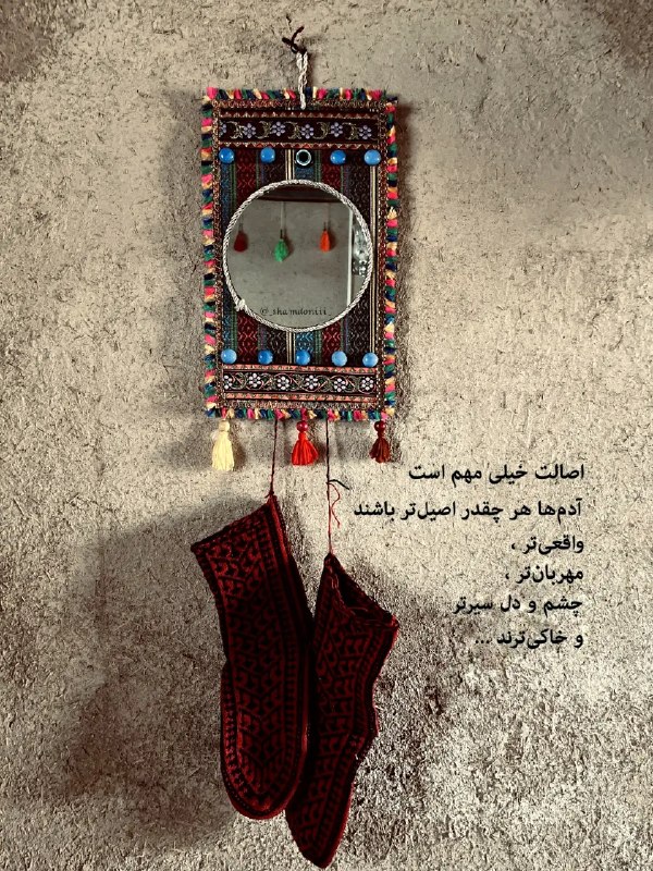 ژلوفن | gelofen: اصالت خیلی مهمه ...@gelofen | ژلـــوفـن