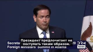 רוביו: "אנחנו מחפשים דרכים בדרכי שלום לפתור את המצב עם איראן. ".