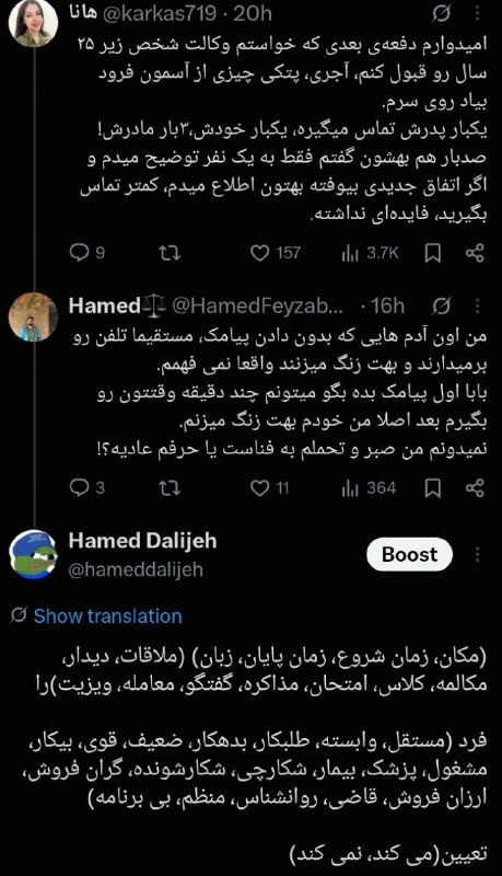 چنل حامد دلیجه: (مکان، زمان شروع، زمان پایان، زبان) (ملاقات، دیدار، مکالمه، کلاس، امتحان، مذاکره، گفتگو، معامله، ویزیت) را فرد (مستقل، و