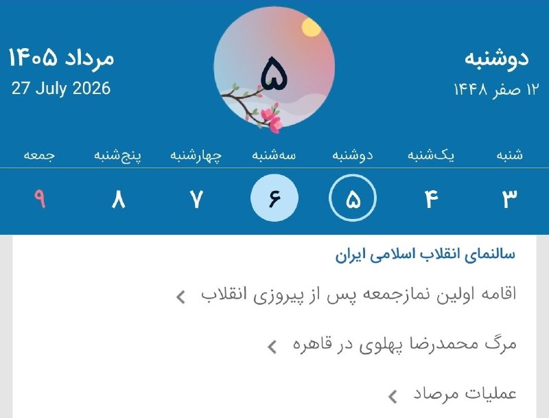 Programming F.A.: متاسفانه دیروز ۵/۵/۵ سالگرد آقا جاوید بوده 😂😂😂خیلی براشون مهم بود فکر کنم. همه جا خبرش پخش شد 😂😂😂😂😂