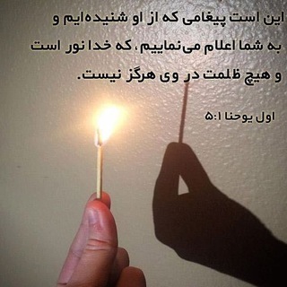 ⛪️ادعیهٔ مسیحی💒 Telegram Group Link