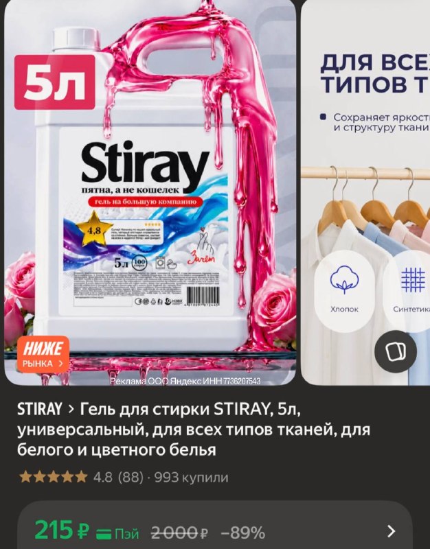 Иллюстрация к посту канала Воронеж Вика | скидки | глюки | промокоды | халява