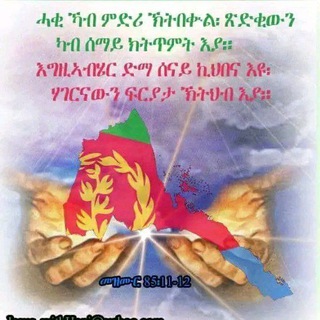 Eritrean Refugees World