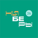 КИБЕРЫ | Ставрополь