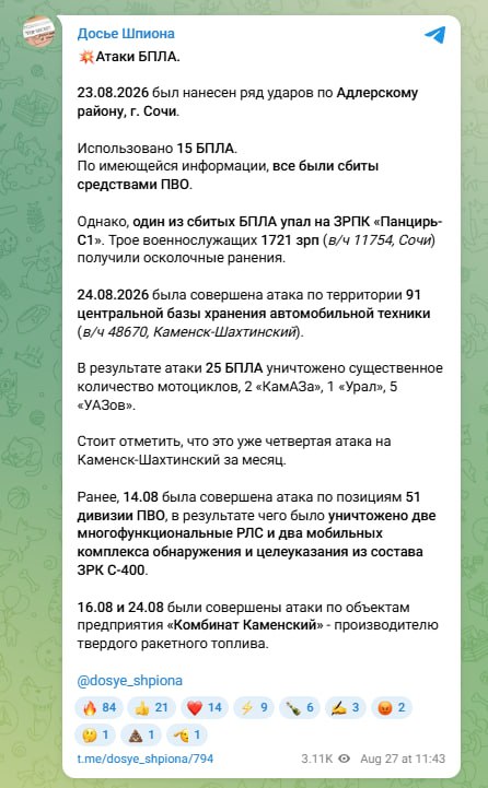 ❗️Ukrainian intelligence says Russia's General Staff has prepared an option for an additional mobilization of 600,000 people across 2026-27, targeting 300,000 each year. Ukrainian intelligence estimates Russian personnel losses at about 240,000 in January-July, including at least 140,000 irrecoverable losses, while fewer than 232,000 contract soldiers were recruited. A mobilization decision is considered most likely after the September 18-20 State Duma elections.