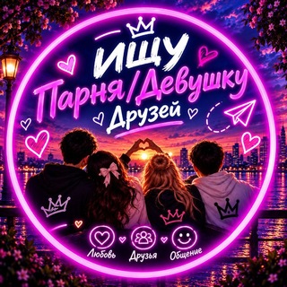 Telegram profile photo for Ишу Девушку девочку пошлую пошлого друга
