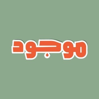 تجمع تجار موجود الرسمي